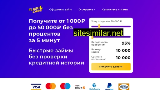 flash-zaim.ru alternative sites