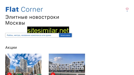 flatcorner.ru alternative sites