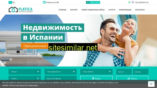 flatica.ru alternative sites
