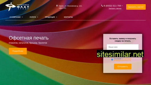 flat-print.ru alternative sites
