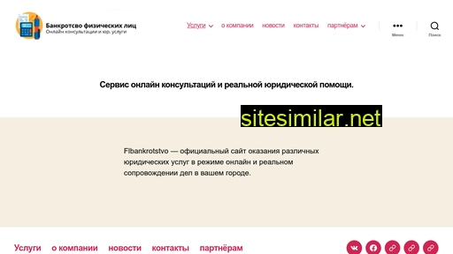 flbankrotstvo.ru alternative sites