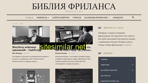 flbible.ru alternative sites