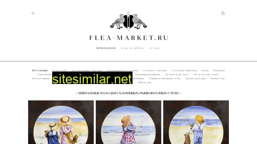 flea-market.ru alternative sites