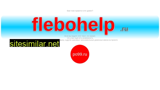 flebohelp.ru alternative sites