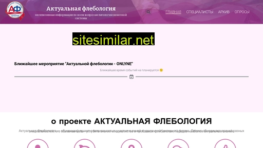 flebzdrav.ru alternative sites