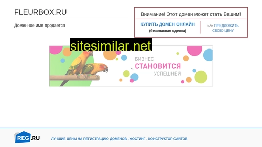 fleurbox.ru alternative sites