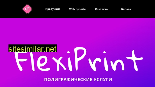flexiprint.ru alternative sites