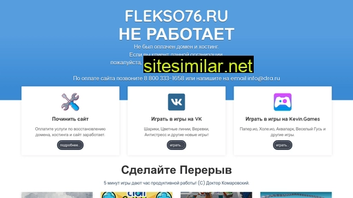 flekso76.ru alternative sites