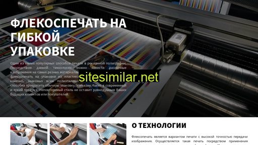 flekspechat.ru alternative sites