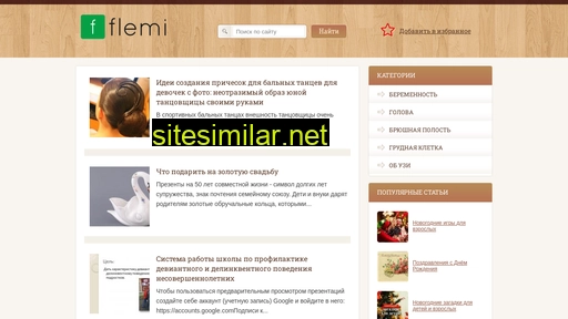 flemi.ru alternative sites