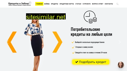 fleshkredits.ru alternative sites