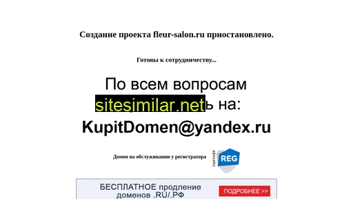 fleur-salon.ru alternative sites