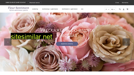 fleursentiment.ru alternative sites