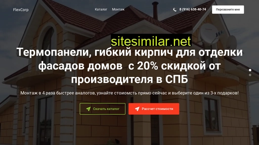 flexcorp.ru alternative sites