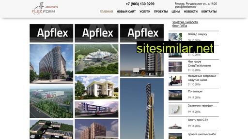 flexform.ru alternative sites