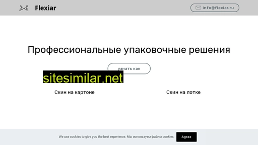 flexiar.ru alternative sites
