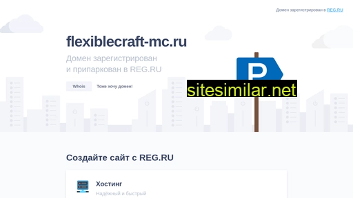 flexiblecraft-mc.ru alternative sites