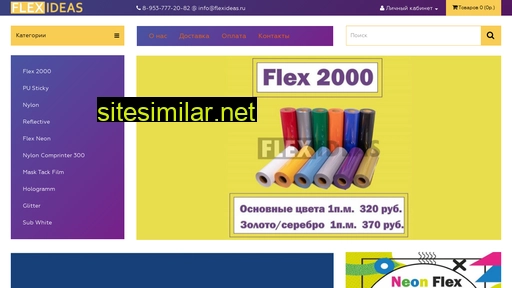 flexideas.ru alternative sites