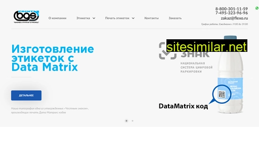 flexo.ru alternative sites