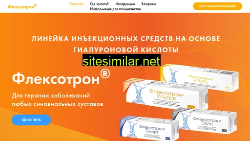 flexotron.ru alternative sites