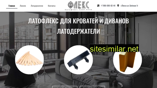 flex-lata.ru alternative sites