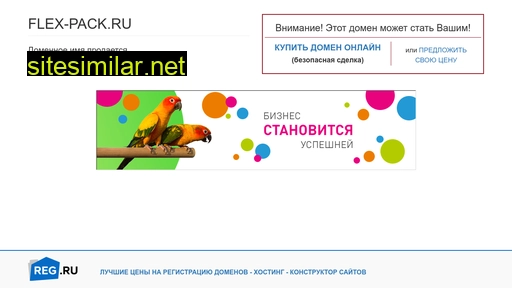 flex-pack.ru alternative sites