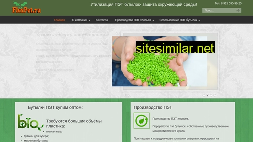 flexpet.ru alternative sites