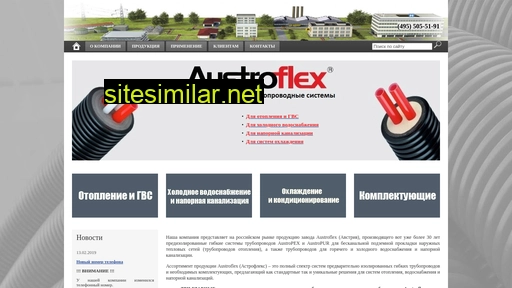 flexpipe.ru alternative sites
