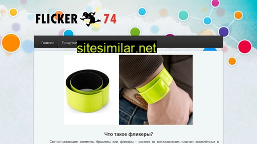flicker74.ru alternative sites