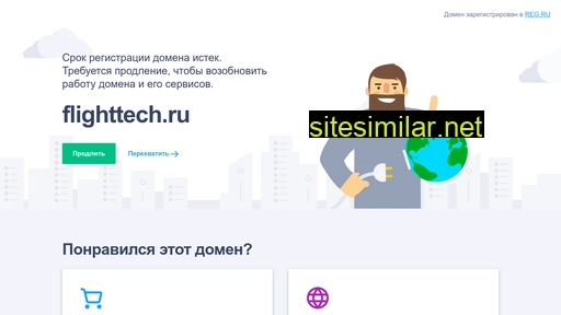 flighttech.ru alternative sites