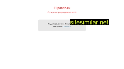 flipcash.ru alternative sites
