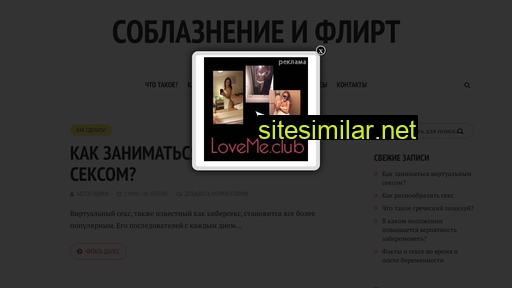 flirtisforum.ru alternative sites