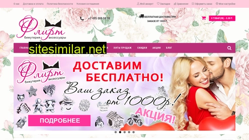 flirtmarket.ru alternative sites