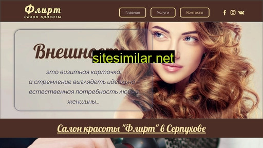 flirt-serp.ru alternative sites