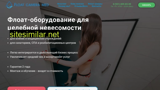 float-camera-med.ru alternative sites