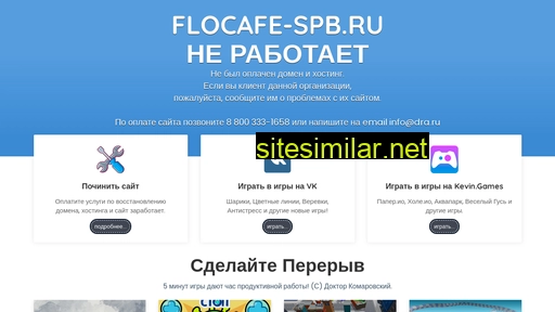 flocafe-spb.ru alternative sites