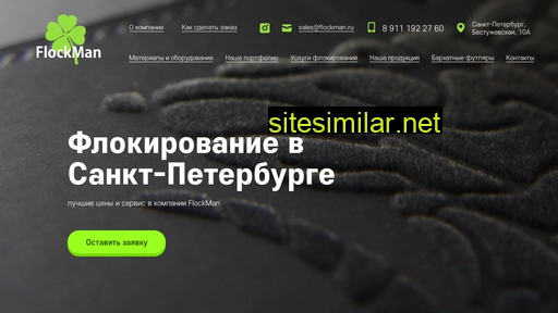 flockman.ru alternative sites