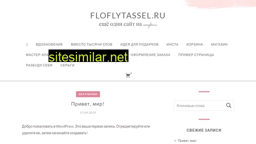 floflytassel.ru alternative sites