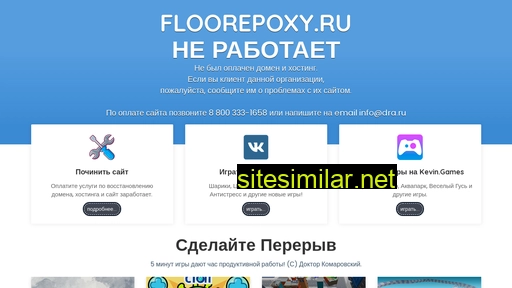 floorepoxy.ru alternative sites