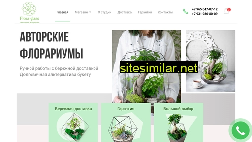 flora-glass.ru alternative sites