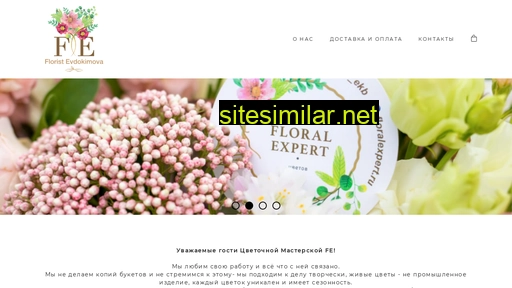floralexpert.ru alternative sites