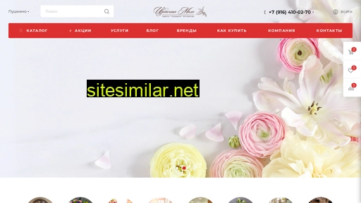 floralmile.ru alternative sites