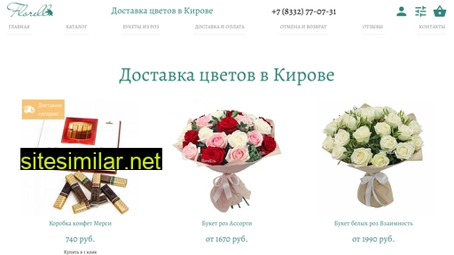 florell.ru alternative sites