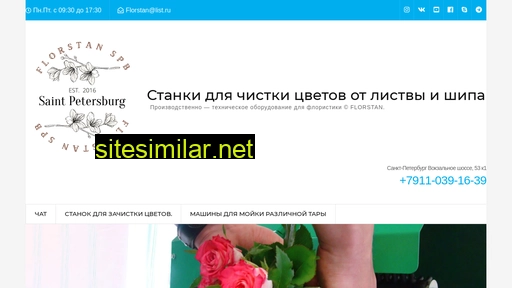 florstan.ru alternative sites