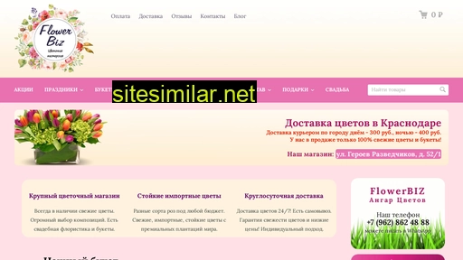 flowerbiz.ru alternative sites