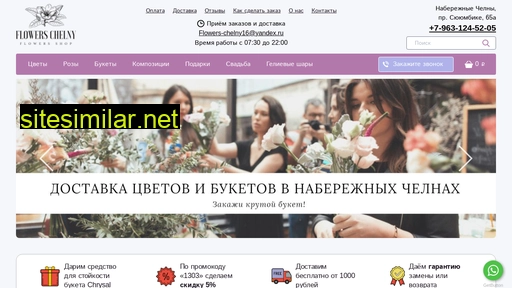 flowers-chelny.ru alternative sites