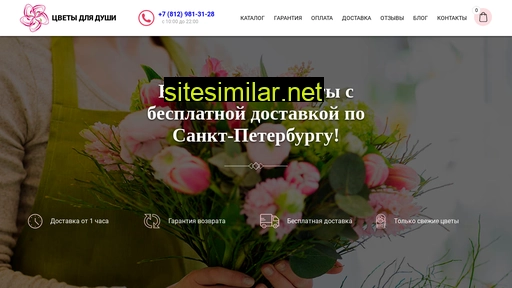 flowers-fs.ru alternative sites