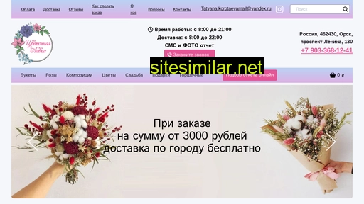 flowers-orsk.ru alternative sites