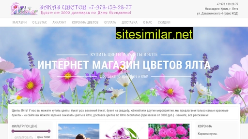 Flowers-yalta similar sites