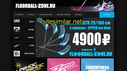 Floorball-zone similar sites